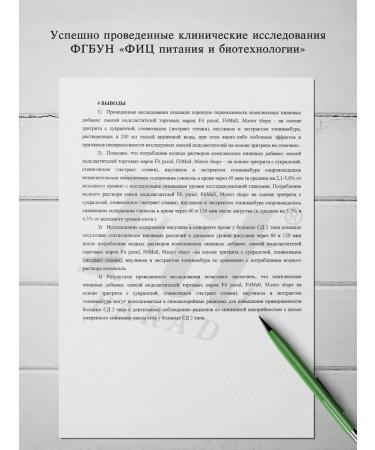 Fitparade No. 7 (stevioside parcellosis eryritic) doy-pak 250 g - Buy Online on GoSupps.com