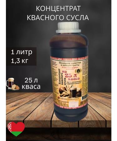Polotsk drinks and concentrates Kvass wort concentrate 1.3 kg
