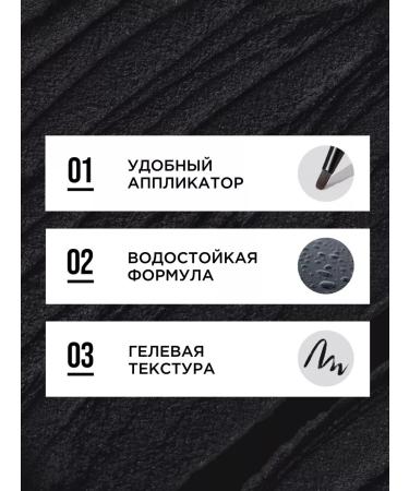 Tony Moly Gel eyeliner Black 01 Black - Buy Online on GoSupps.com