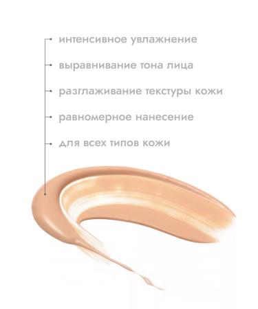 MISS W PRO Moisturizing tonal base 21 porcelain - Buy Online on GoSupps.com