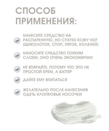 SHELKAVISTA Cream batter for dry skin of the legs with urea 150 ml - Buy Online on GoSupps.com