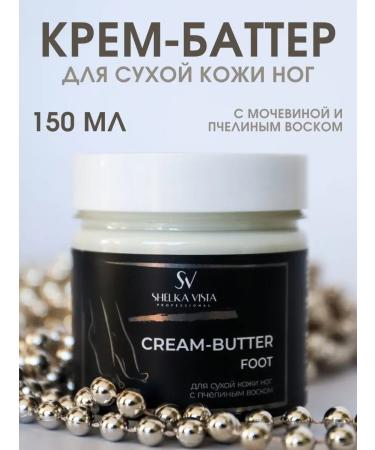 SHELKAVISTA Cream batter for dry skin of the legs with urea 150 ml - Buy Online on GoSupps.com