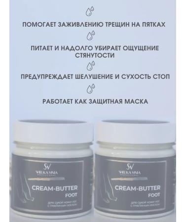SHELKAVISTA Cream batter for dry skin of the legs with urea 150 ml - Buy Online on GoSupps.com