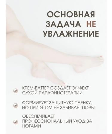 SHELKAVISTA Cream batter for dry skin of the legs with urea 150 ml - Buy Online on GoSupps.com