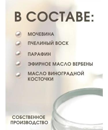 SHELKAVISTA Cream batter for dry skin of the legs with urea 150 ml - Buy Online on GoSupps.com