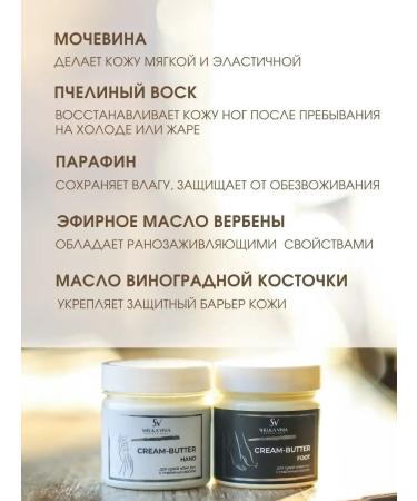 SHELKAVISTA Cream batter for dry skin of the legs with urea 150 ml - Buy Online on GoSupps.com