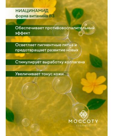 Mokoty Facial serum with niacinamide from acne and acne - Buy Online on GoSupps.com