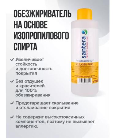 Santera Professional line Nail degree for nails 1000 ml - Buy Online on GoSupps.com