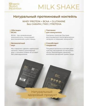 OSN Protein cocktail for weight loss - Buy Online on GoSupps.com