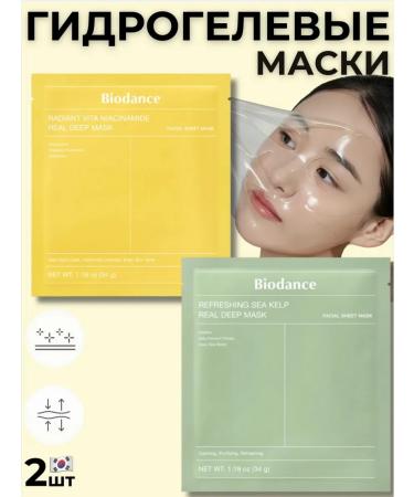 BIODANCE Soothing and lightening face masks