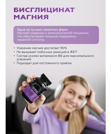 UNATUNA Magnesium B6 HEALAT BISGLICINATE 90 capsules - Buy Online on GoSupps.com