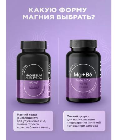 UNATUNA Magnesium B6 HEALAT BISGLICINATE 90 capsules - Buy Online on GoSupps.com