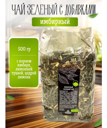 King Green Green Kolopolistova with Ginger ginger 500g