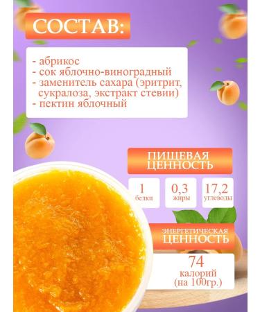 Tea House ARKHYZ jam apricot without sugar low -calorie - Buy Online on GoSupps.com