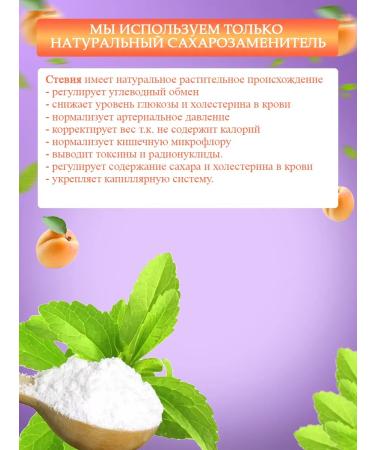 Tea House ARKHYZ jam apricot without sugar low -calorie - Buy Online on GoSupps.com