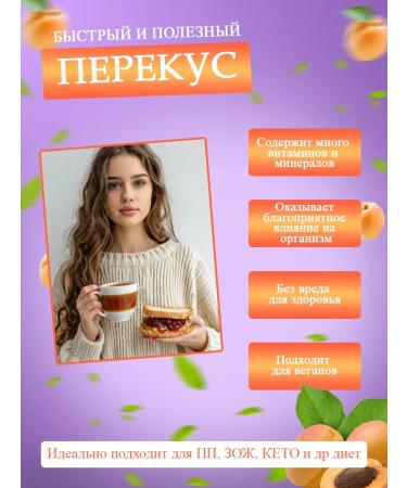 Tea House ARKHYZ jam apricot without sugar low -calorie - Buy Online on GoSupps.com