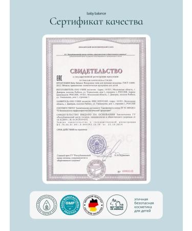 Baby Balance Air foam for bathing a baby 250 ml - Buy Online on GoSupps.com