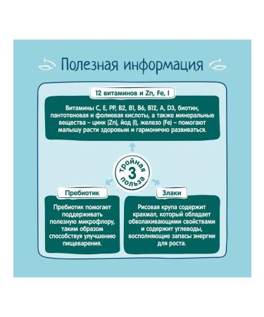 Frutonyanya Porridge rice pumpkin-apricot from 5 months. 200g 2pcs - Buy Online on GoSupps.com