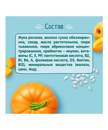 Frutonyanya Porridge rice pumpkin-apricot from 5 months. 200g 2pcs - Buy Online on GoSupps.com