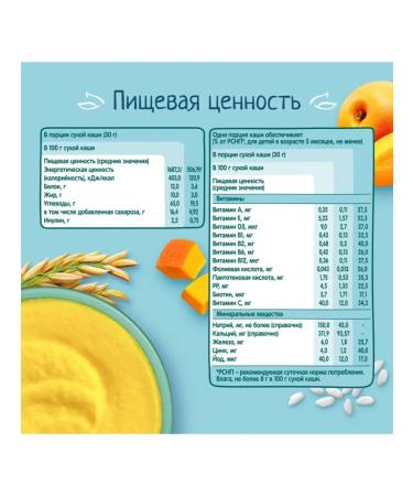 Frutonyanya Porridge rice pumpkin-apricot from 5 months. 200g 2pcs - Buy Online on GoSupps.com
