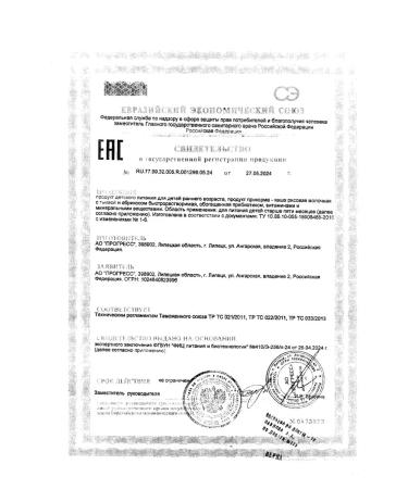 Frutonyanya Porridge rice pumpkin-apricot from 5 months. 200g 4pcs - Buy Online on GoSupps.com