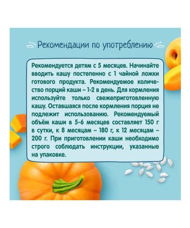 Frutonyanya Porridge rice pumpkin-apricot from 5 months. 200g 4pcs - Buy Online on GoSupps.com