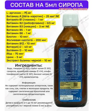 NUTRAXIN Multivitamin syrup for children T rkiye - Buy Online on GoSupps.com