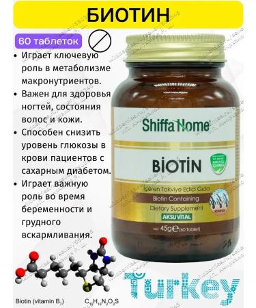 Shiffa home BIOTIN 2500Mkg for hair and nails