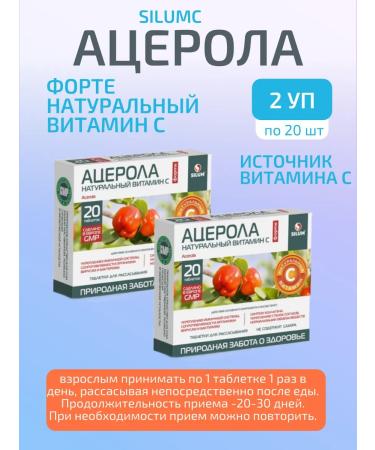 Natur Produkt Acourola Fort Natural Vitamin C Silum 20 Tab-2 UC