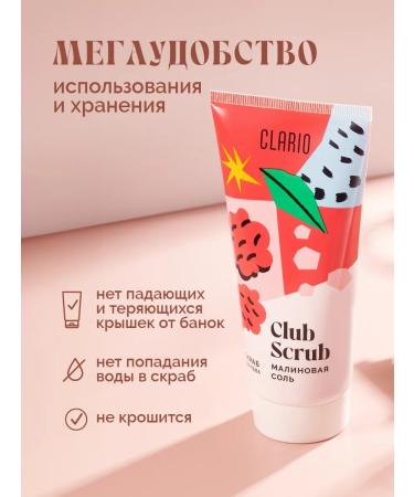 CLARIO Body scrub Salt "Raspberry salt" 180 ml - Buy Online on GoSupps.com