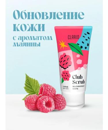 CLARIO Body scrub Salt "Raspberry salt" 180 ml - Buy Online on GoSupps.com