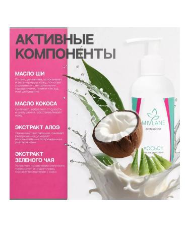 LotionPro Lotion of body milk after depilation of 200 ml - Buy Online on GoSupps.com