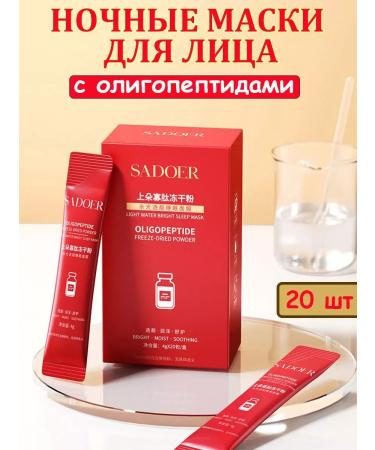 Night face mask 20 sticks