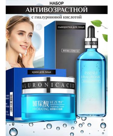 VEZE Anti -aging set with hyaluronic acid
