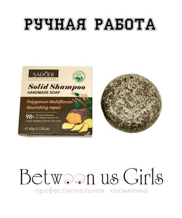 Between us girls Hard shampoo hair soap with ginger extract - Buy Online on GoSupps.com