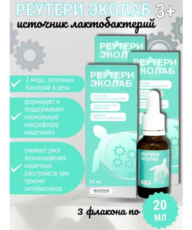 ECOlab Reurier 20 ml 3 pcs