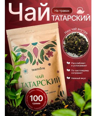 Commander Black tea with herbs Tatar premium 100g