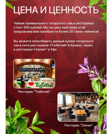 Commander Black tea with herbs Tatar premium 100g - Buy Online on GoSupps.com