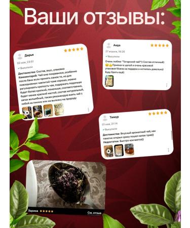 Commander Black tea with herbs Tatar premium 100g - Buy Online on GoSupps.com