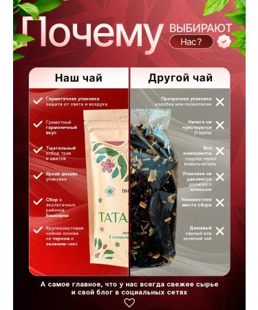 Commander Black tea with herbs Tatar premium 100g - Buy Online on GoSupps.com