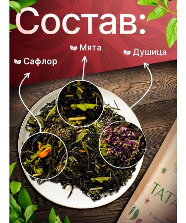 Commander Black tea with herbs Tatar premium 100g - Buy Online on GoSupps.com