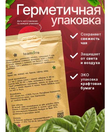Commander Black tea with herbs Tatar premium 100g - Buy Online on GoSupps.com