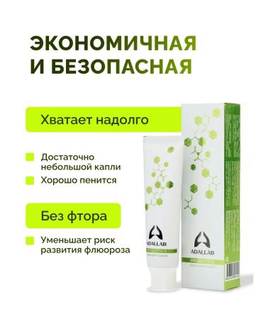 ADALLAB Toothpaste with unique probiotics set 2pcs - Buy Online on GoSupps.com