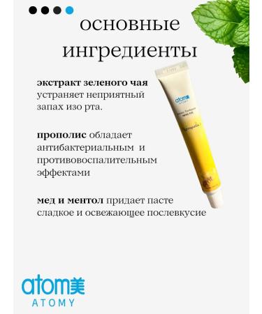 Atomy Korean toothpaste atomi with propolis from caries 4 -pcs550 g - Buy Online on GoSupps.com