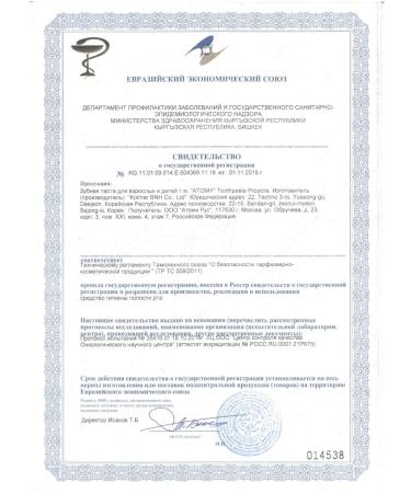 Atomy Korean toothpaste atomi with propolis from caries 4 -pcs550 g - Buy Online on GoSupps.com