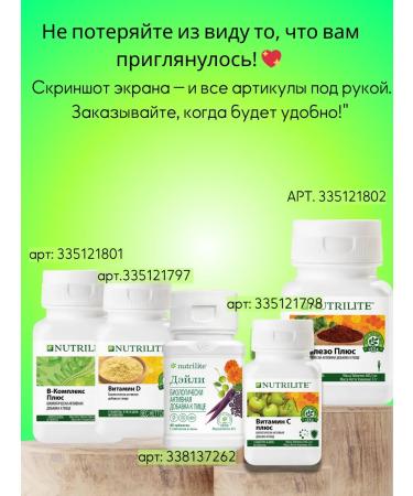 NUTRILITE Amway blueberries for eye vision with lutein - Buy Online on GoSupps.com