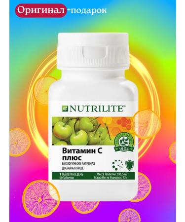 NUTRILITE Amway vitamin C.