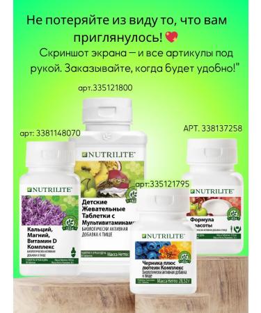 NUTRILITE Children's chewing vitamins with calcium and magnesium - Buy Online on GoSupps.com