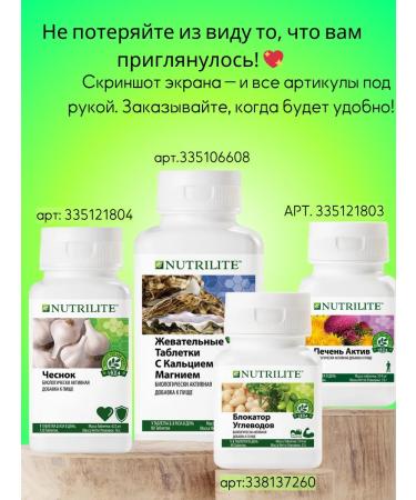 NUTRILITE Amway B Complex. 60 tab. 11+ - Buy Online on GoSupps.com