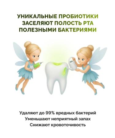 ADALLAB Toothpaste with probiotics + Caries protection set 2pcs - Buy Online on GoSupps.com